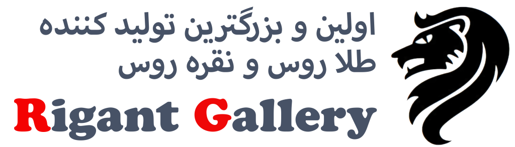 طلا روس در مشهد